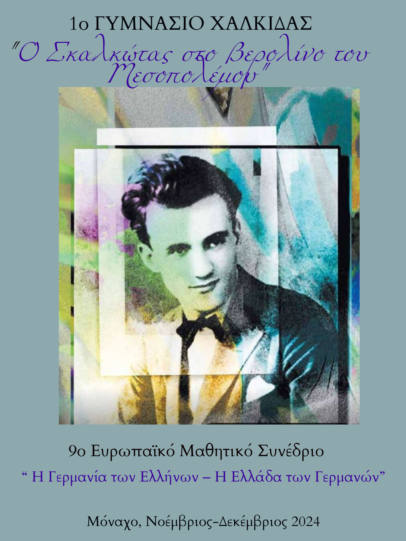 Εικόνα επιλογής